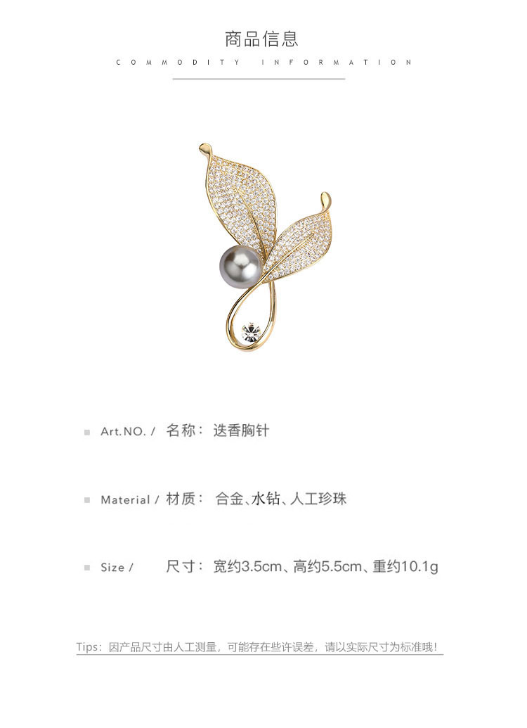2023年新款迭香胸针女珍珠高档精致胸花防走光西装小香风别针配饰 - leoleo123123