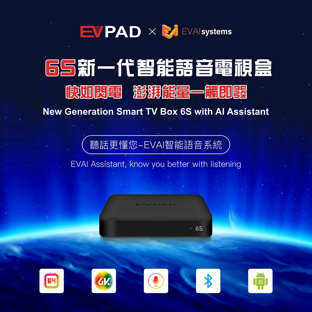 New EVPAD 10P tv box 2023 hot sell Asia set top box 4GB64GB update from EVPAD 6P tv box EVPAD 10S 2GB32GB - leoleo123123