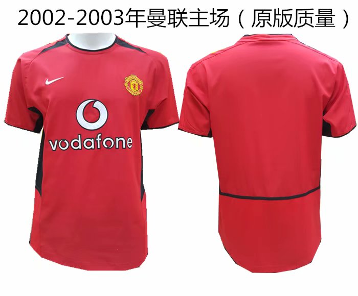 02-03 Man United Home Retro Jersey - leoleo123123